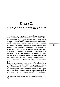Диего Марадона. Легендарный футболист глазами личного тренера